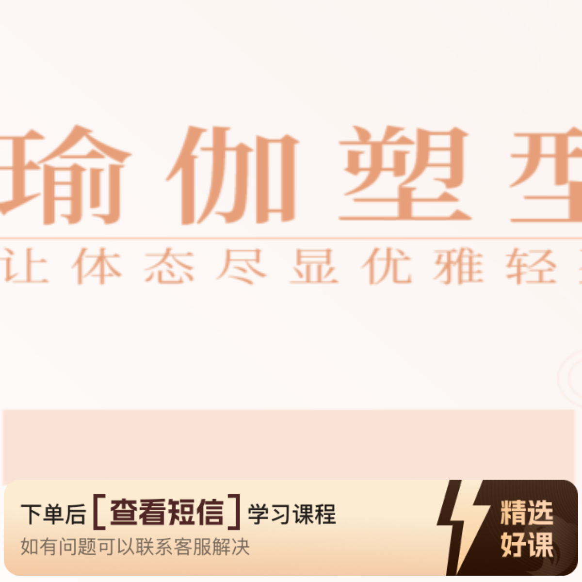 600节中高阶课程（留意短信解锁课程）
