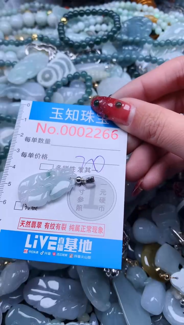 【闪购商品】翡翠吊坠(不含链)未镶嵌2266