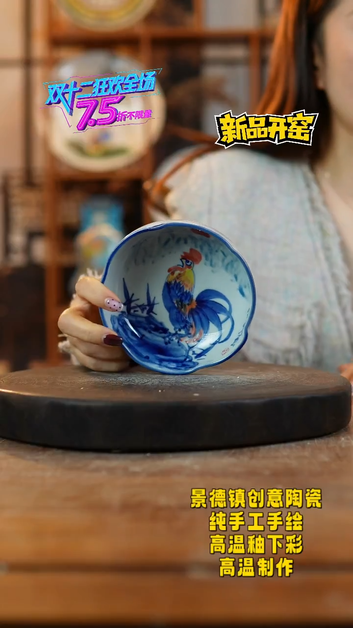 其他陶769景德镇瓷器