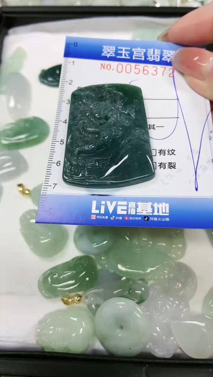 【闪购商品】翡翠颈饰未镶嵌闪购0056372