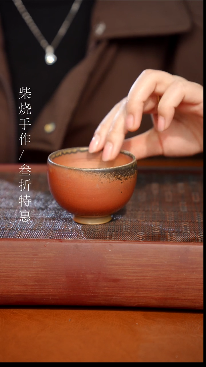 陶瓷奢瓷/瑞寅柴烧茶器（杯子）1066