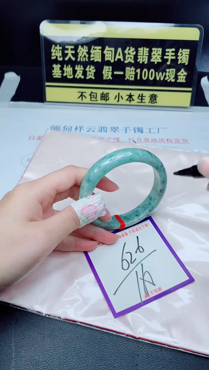 未镶嵌手镯翡翠我