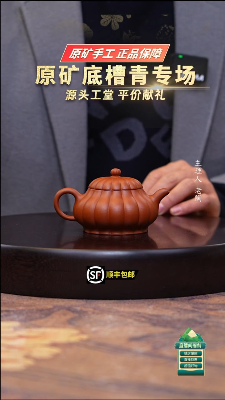 茶壶紫砂赵庄朱泥筋纹扁梨形150cc