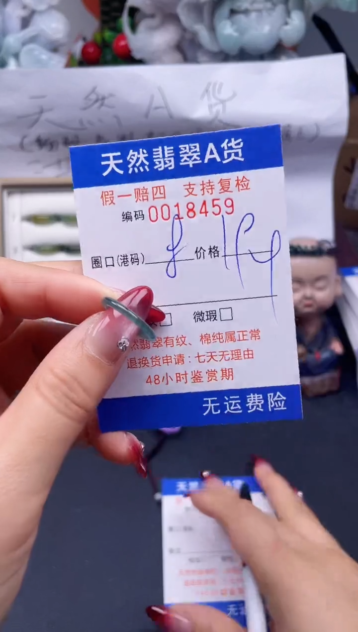 【闪购商品】翡翠戒指未镶嵌8*18459...