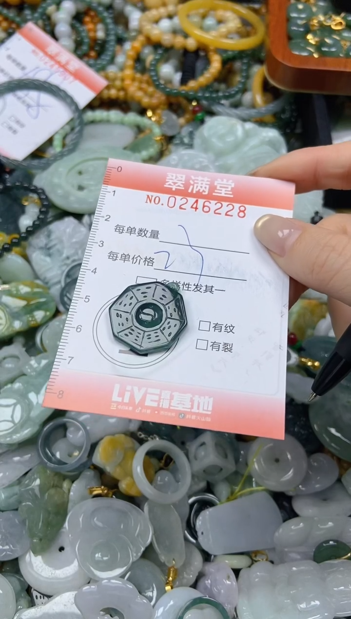 颈饰未镶嵌翡翠闪购0246228