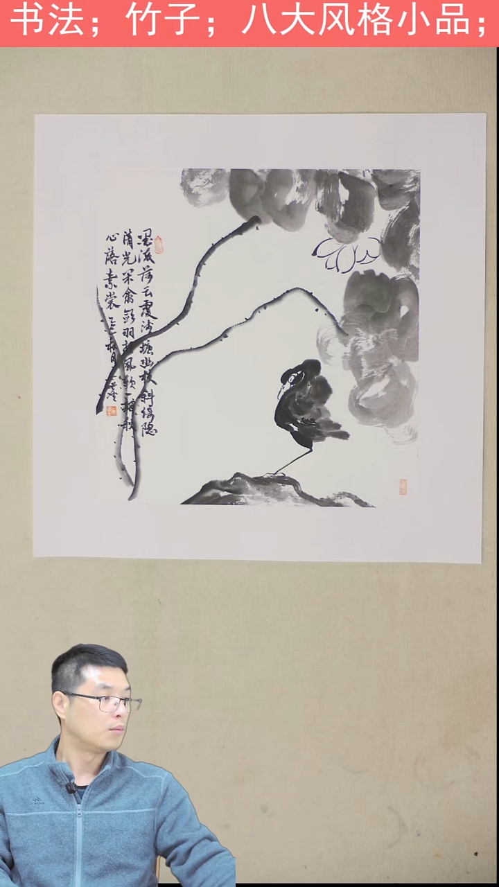 国画45*45 墨染荷云