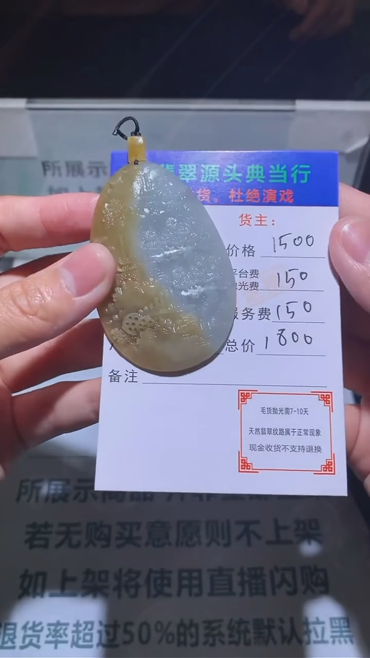 【闪购商品】定制翡翠未镶嵌-毛货-不退不换-