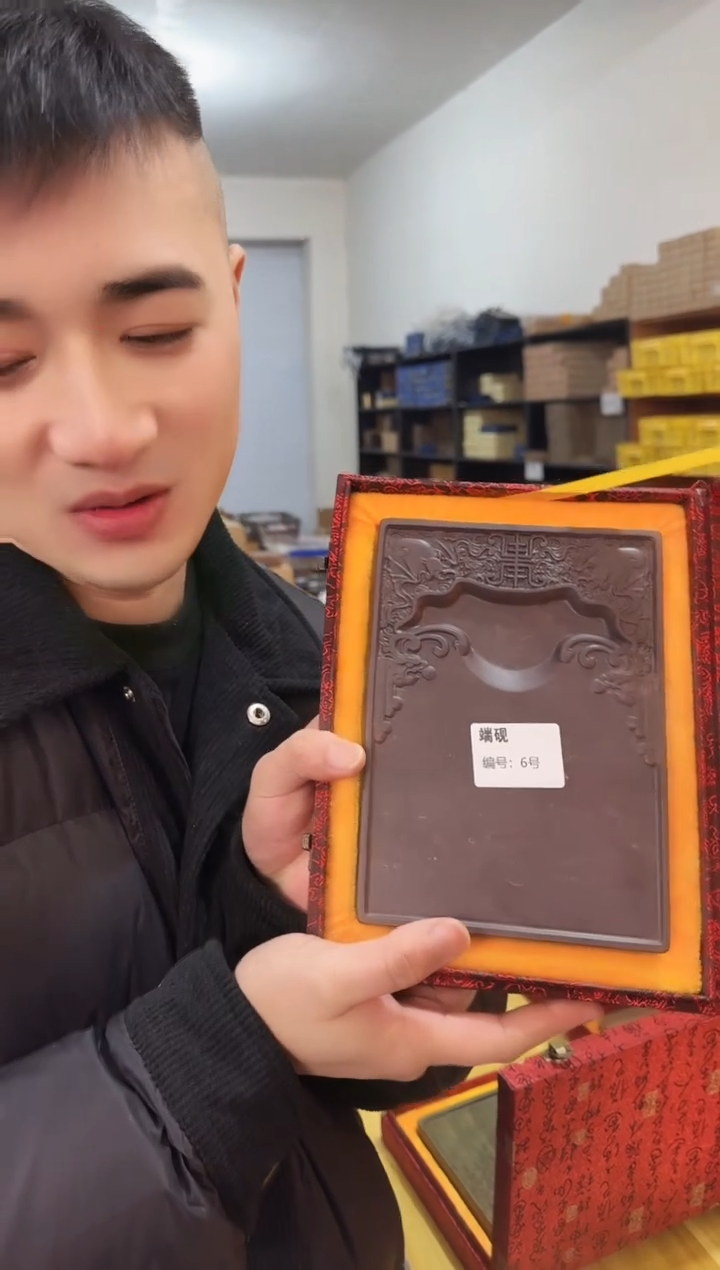 广东端砚006号...