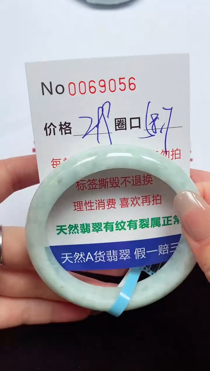 【闪购商品】翡翠手镯未镶嵌  0069056