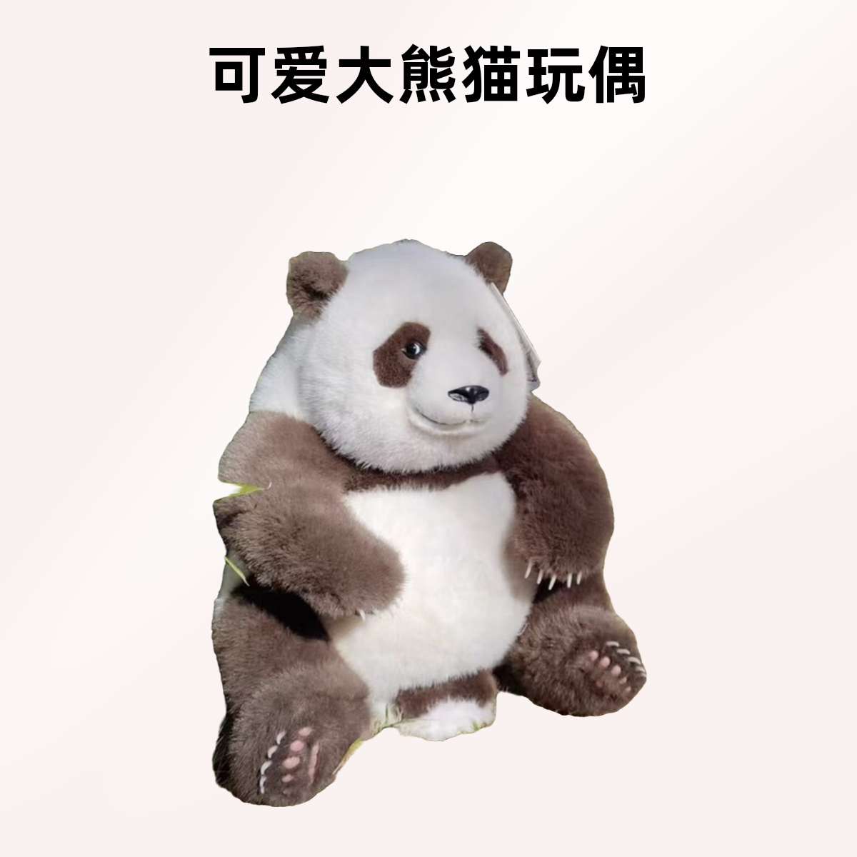 七仔真五月龄大熊猫玩偶礼盒款少女心礼物