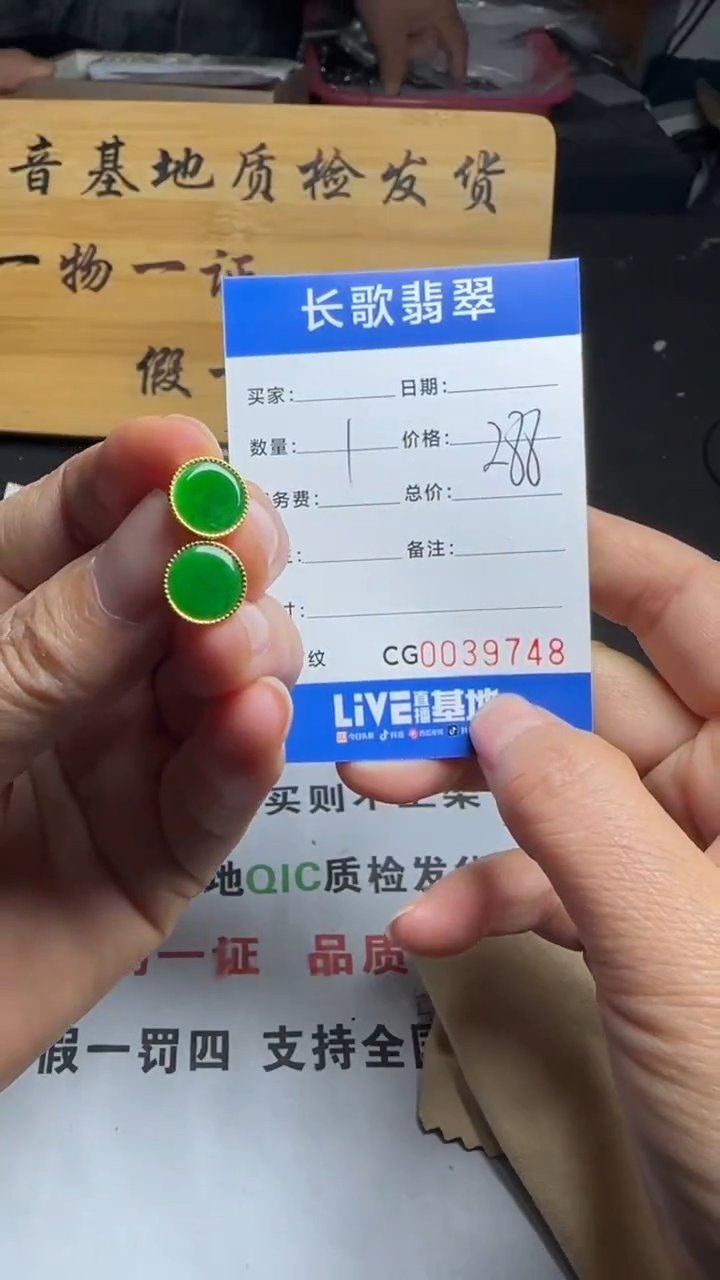 【闪购商品】翡翠耳饰银S925镶嵌00009748