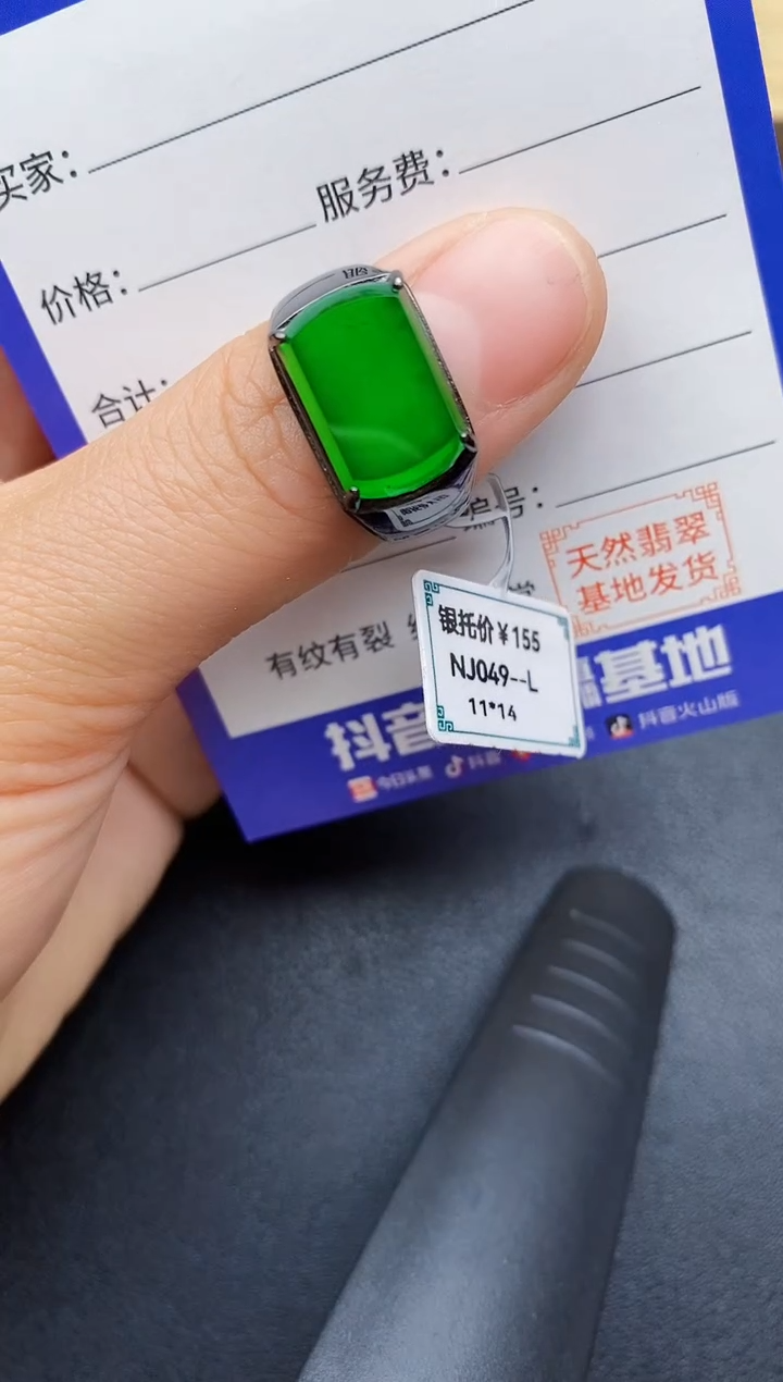 【闪购商品】翡翠戒指银S925镶嵌22222