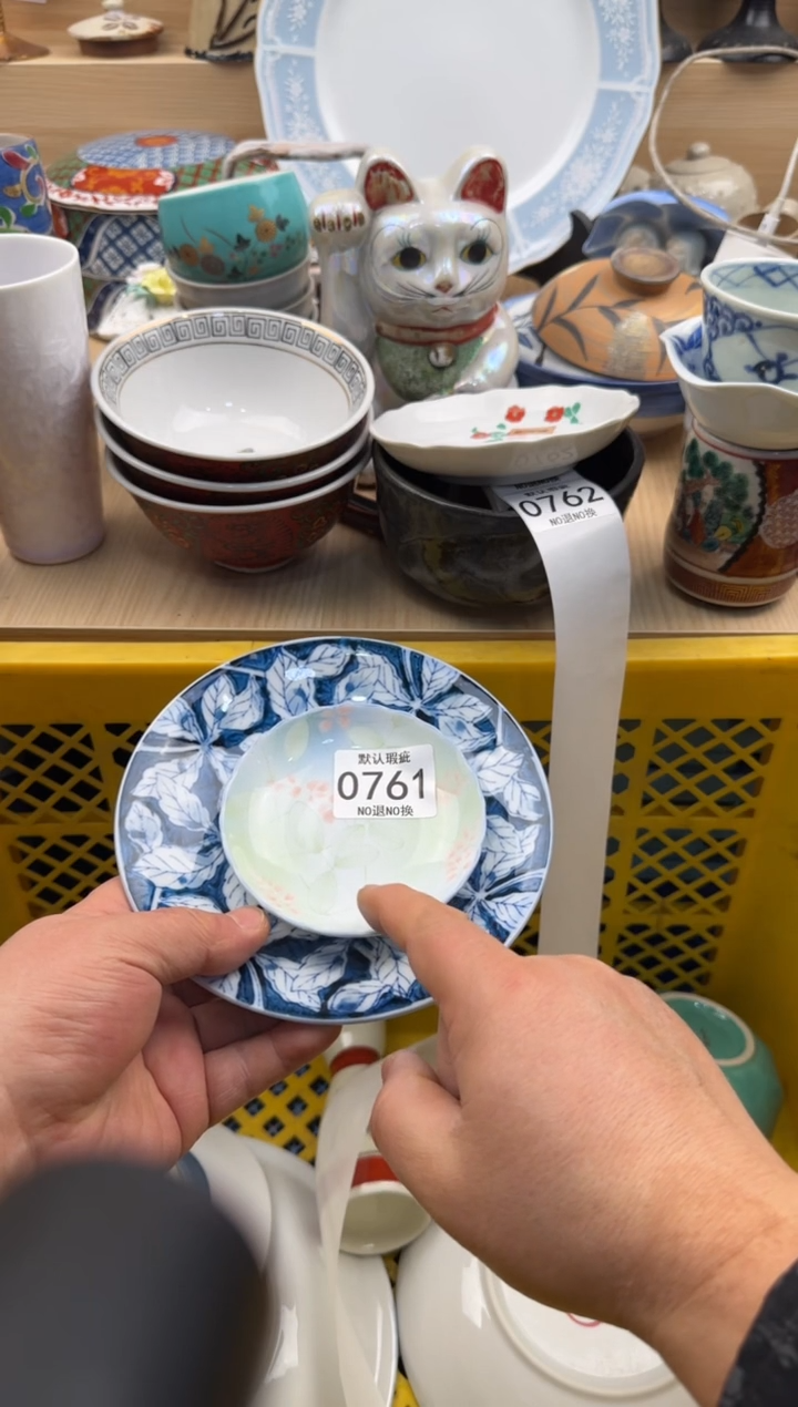 761默认微瑕，满20元包邮