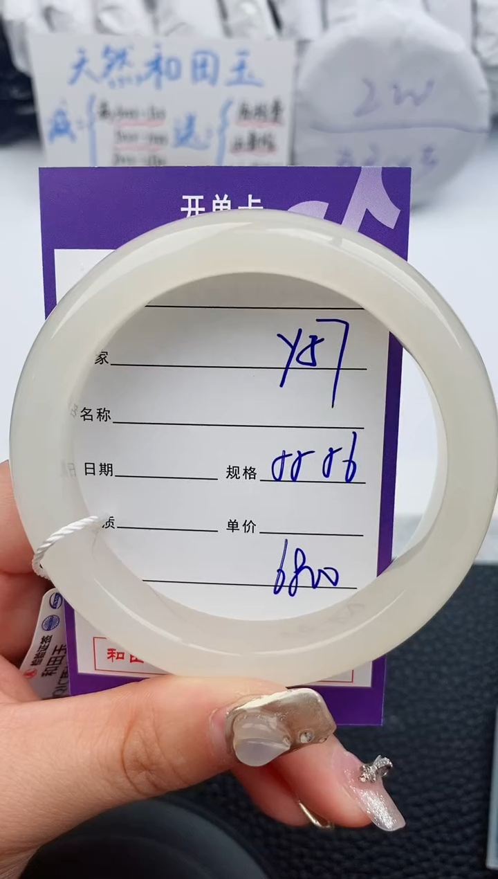 【闪购商品】和田玉手镯未镶嵌57微色差T12