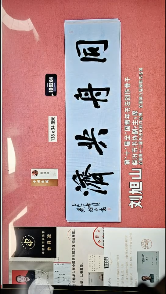 书法275    刘老师书法作品