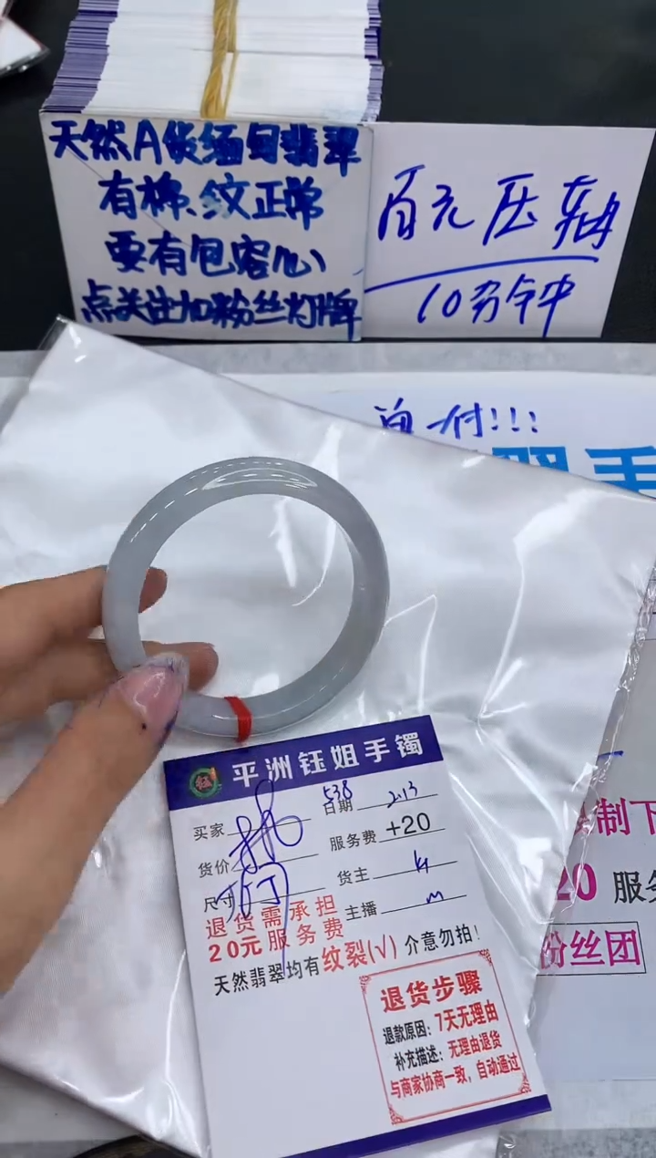 【闪购商品】翡翠手镯未镶嵌111111111111