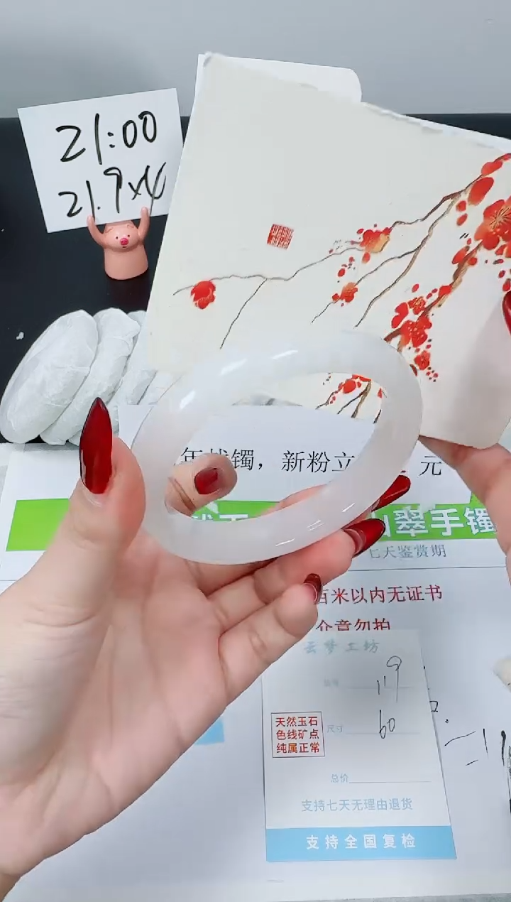 【闪购商品】石英质玉手镯未镶嵌K119-60