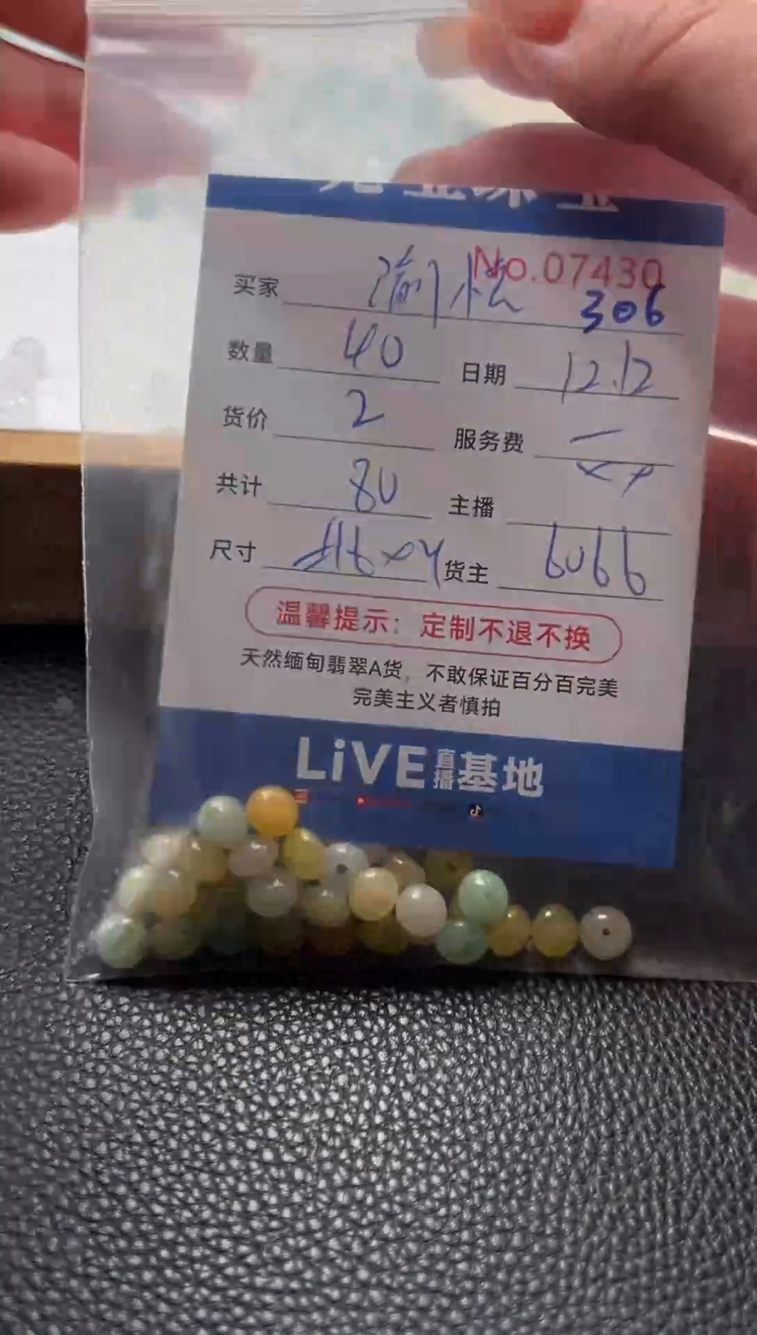 散珠翡翠渝****馆单：306