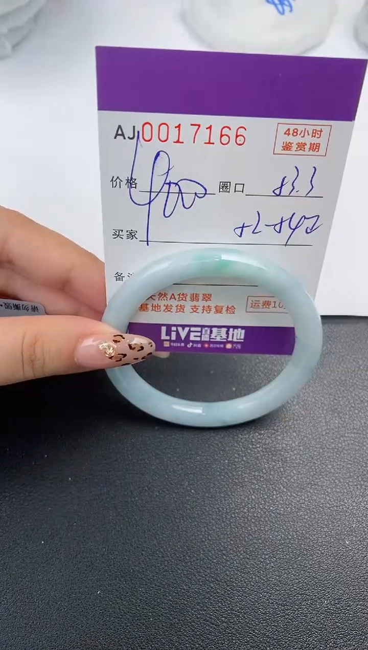 【闪购商品】翡翠手镯未镶嵌天然A货翡翠