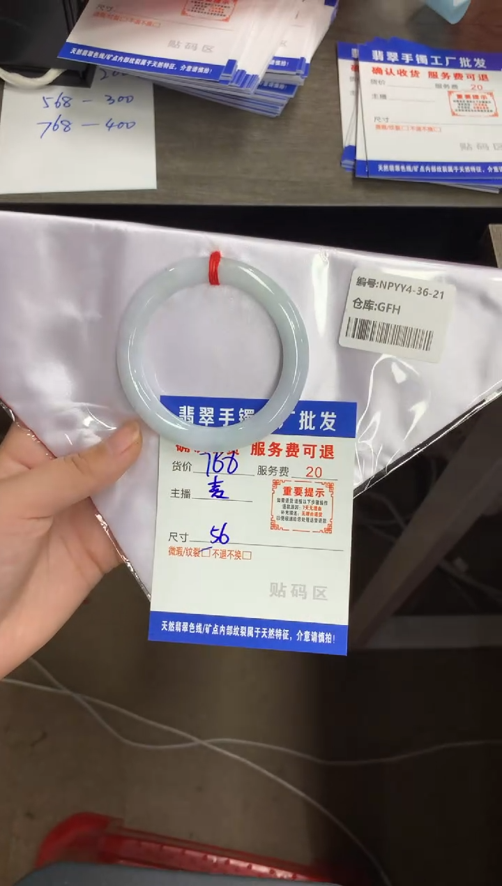 【闪购商品】翡翠手镯未镶嵌翡翠手镯