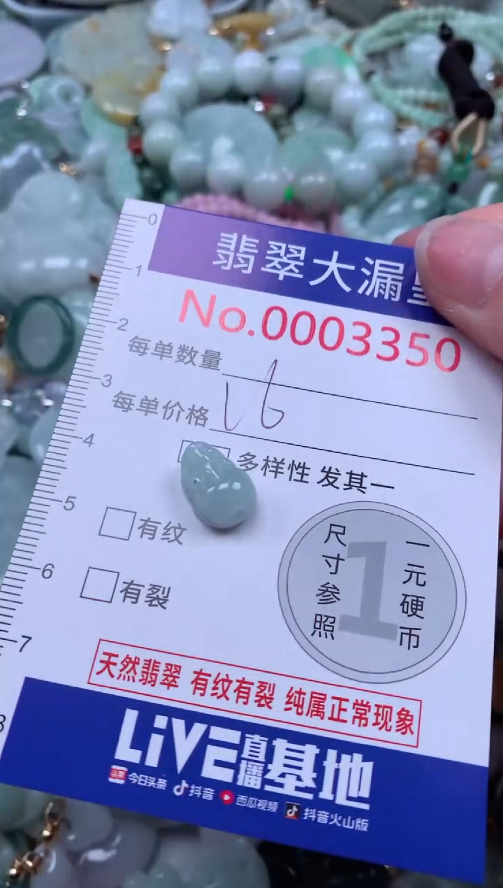 翡翠未镶嵌吊坠(不含链)3350