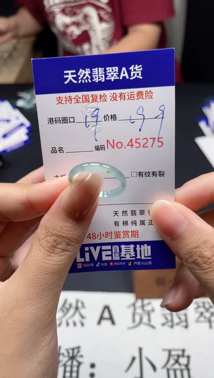 未镶嵌戒指翡翠天然A货翡翠5275