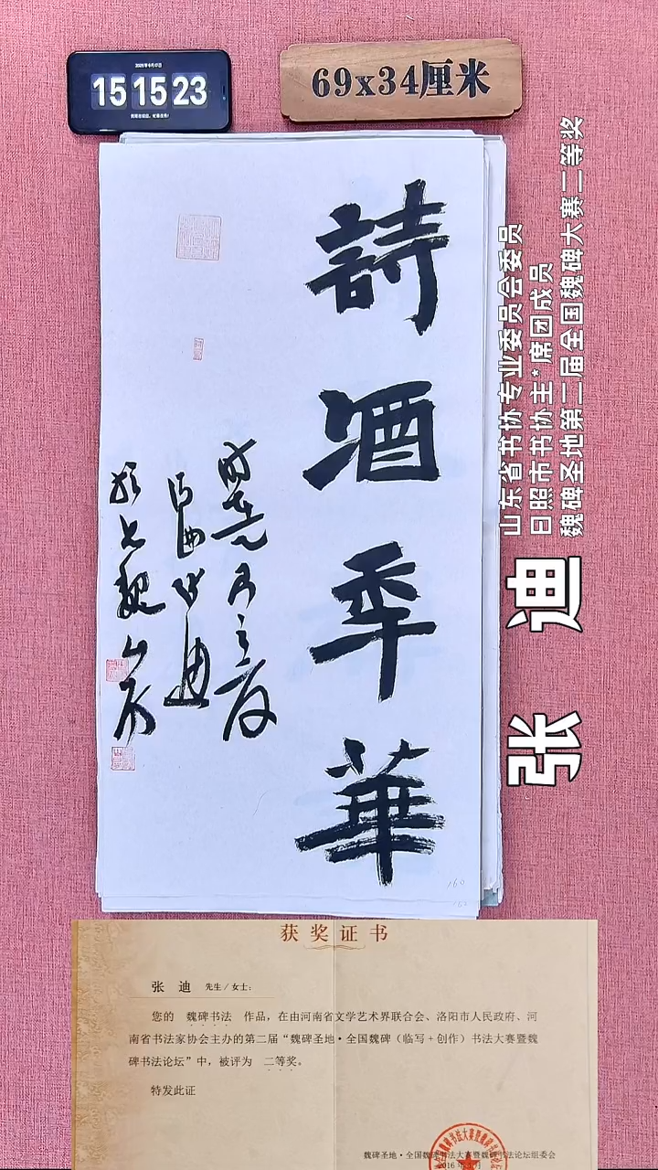 书法147          张老师书法作品