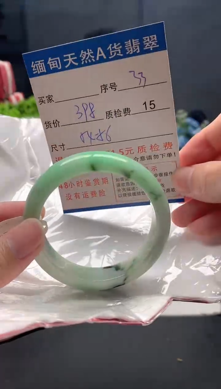 未镶嵌手镯翡翠33缅甸天然A货翡翠需包容瑕疵，介意慎拍