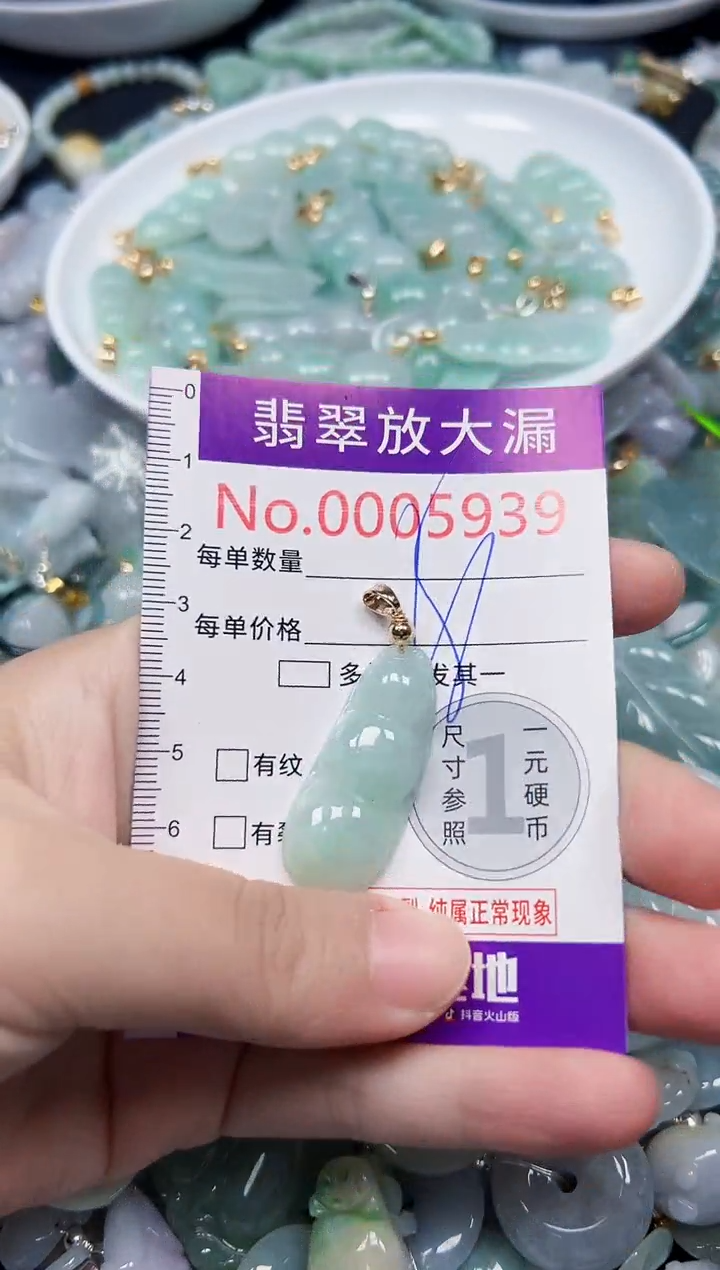 颈饰未镶嵌翡翠5939