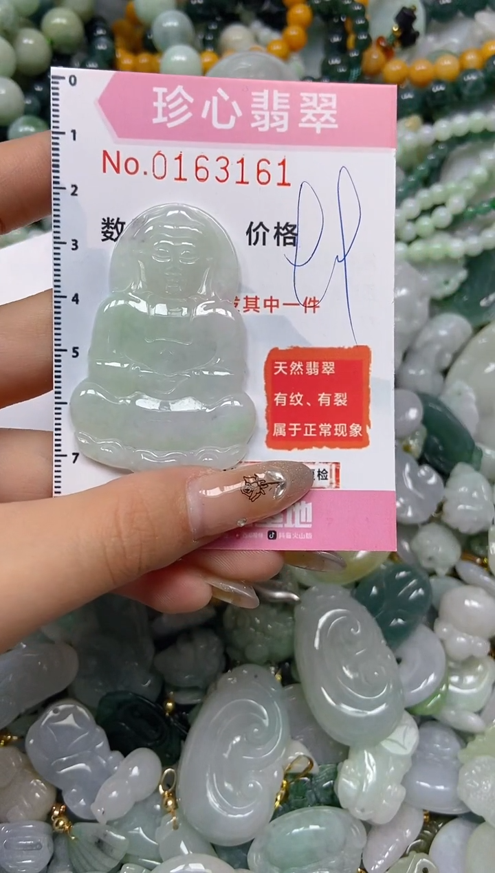 【闪购商品】翡翠颈饰未镶嵌闪购0163161