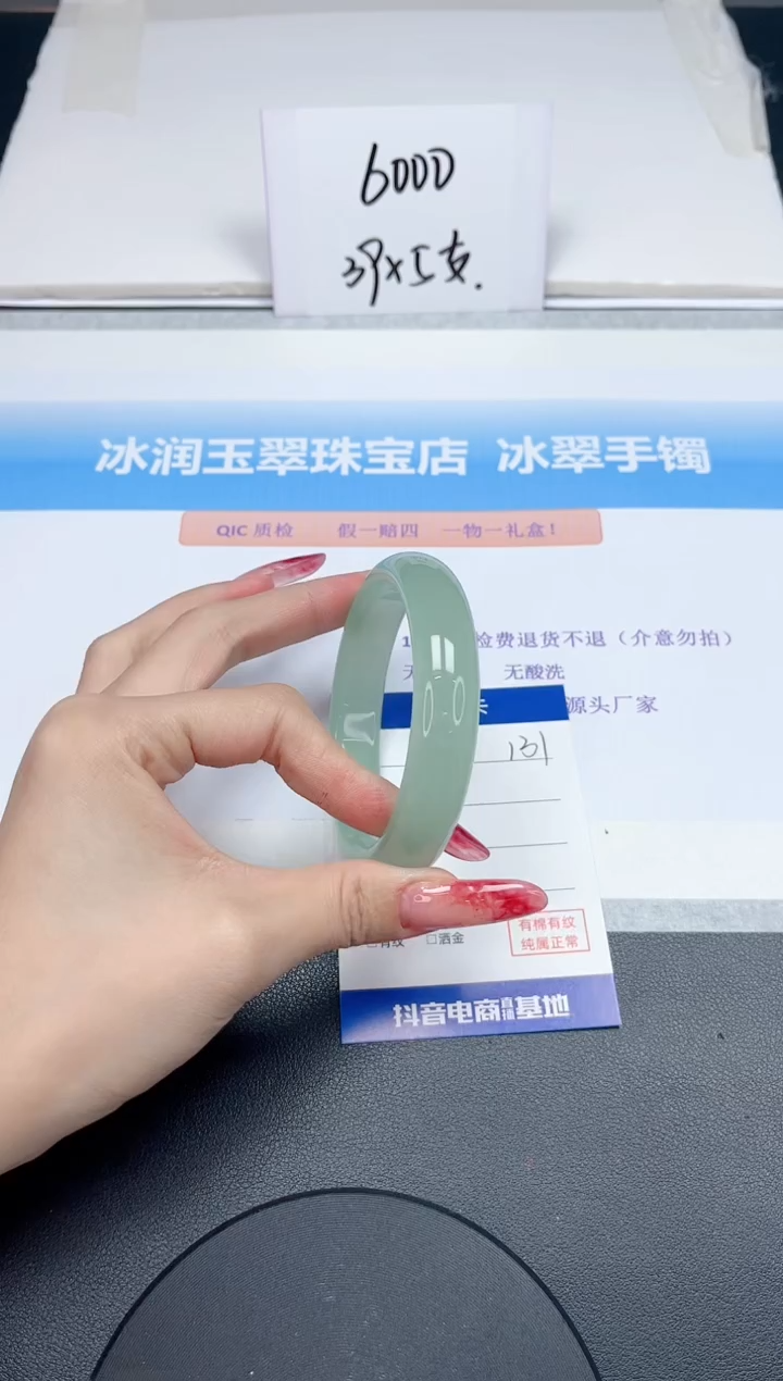 【闪购商品】石英质玉手镯未镶嵌131-60.2
