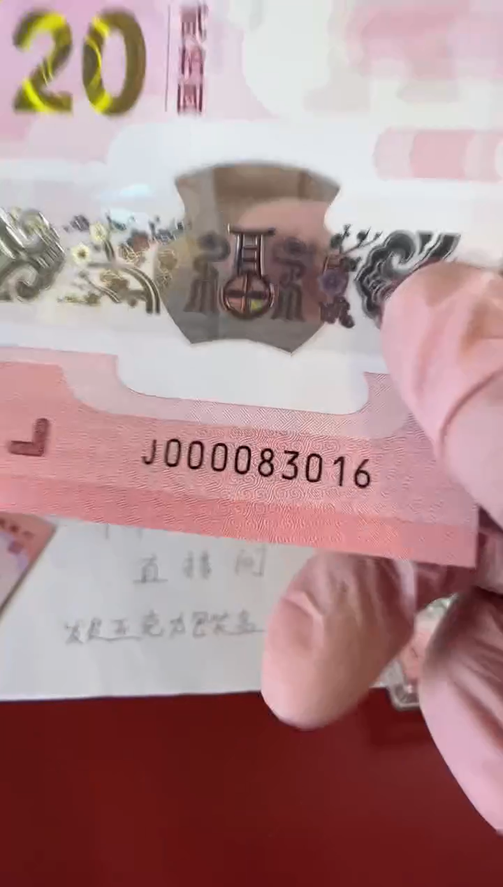 【闪购商品】塑料25蛇钞000083016单张裸