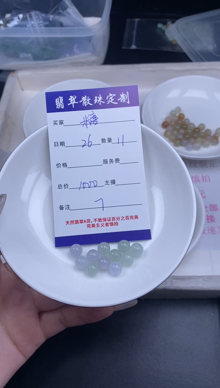 颈饰未镶嵌翡翠糖***?散珠批发DIY多样性发货