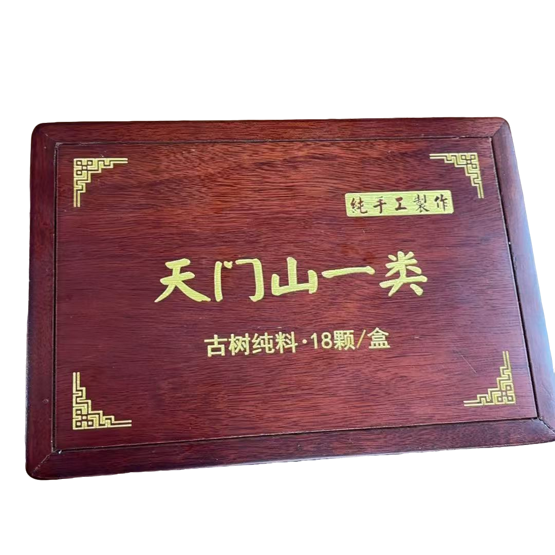 【天门山一类】2025年头春古树生茶龙珠