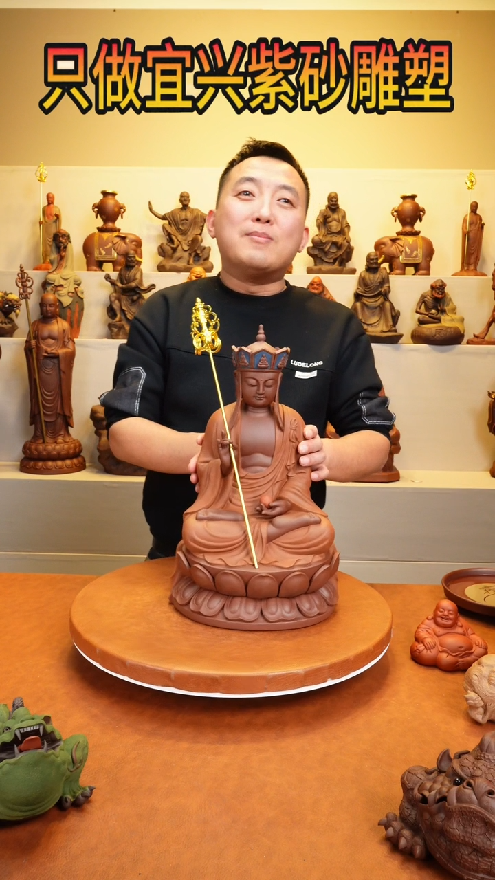 【闪购商品】紫砂茶宠雕塑摆件地藏