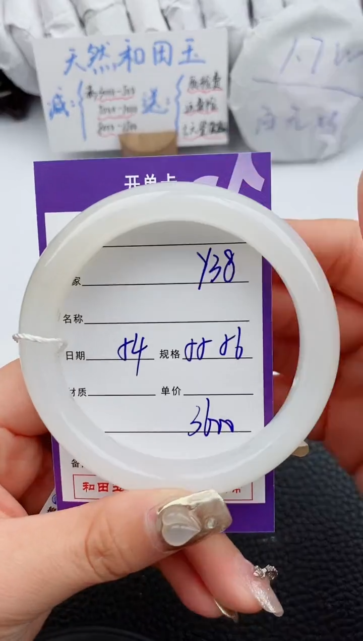 【闪购商品】和田玉手镯未镶嵌38微色差T6