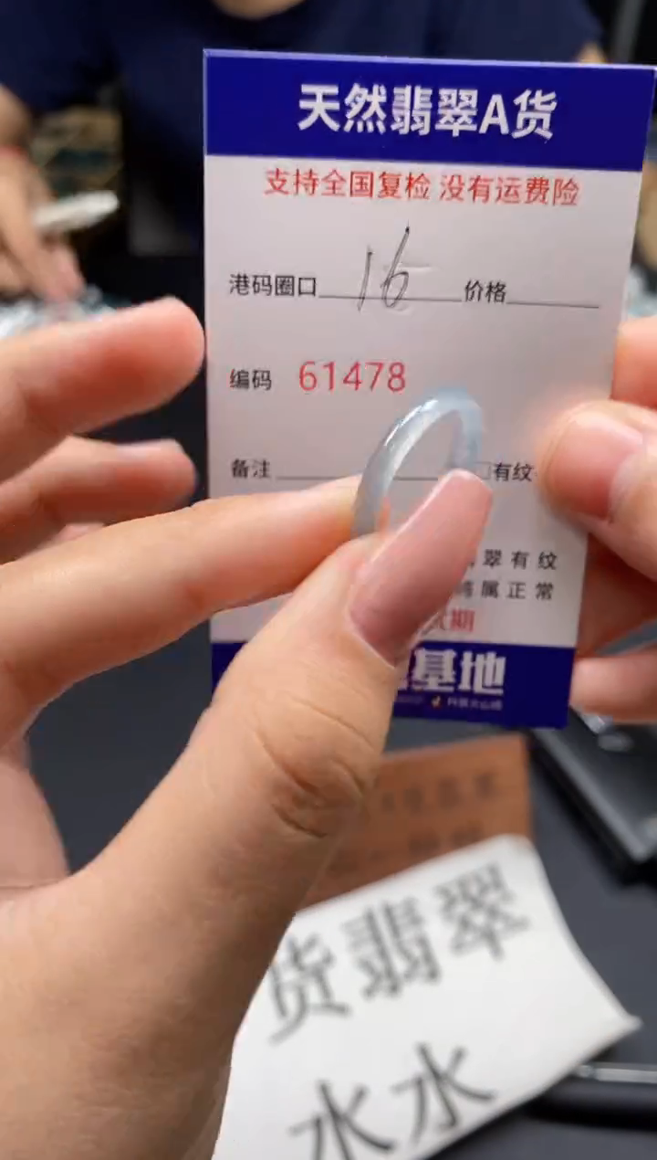 未镶嵌戒指翡翠天然A货翡翠1478