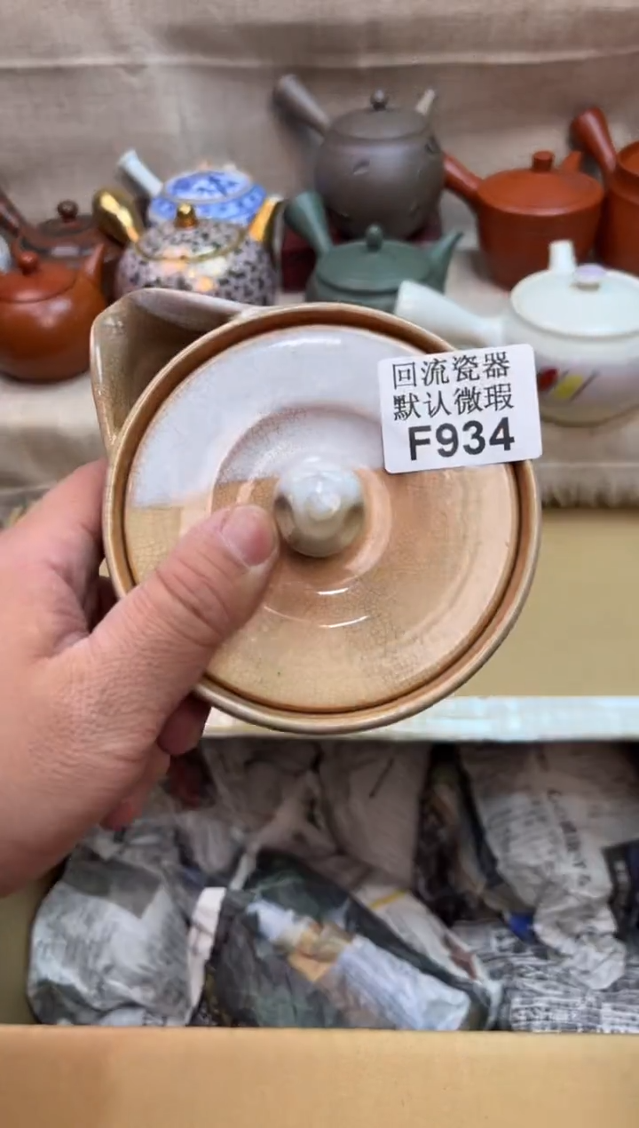 田****档934海外茶壶海外茶壶