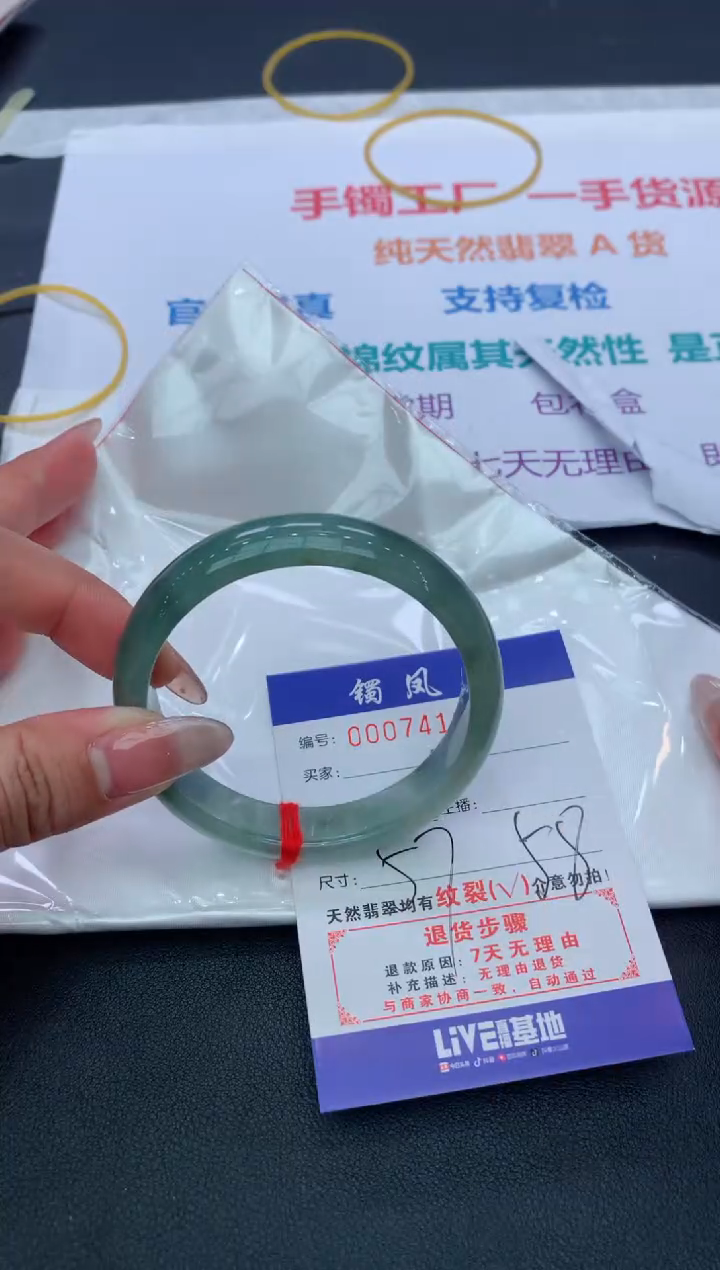 【闪购商品】翡翠手镯未镶嵌天然A货翡翠手镯-183