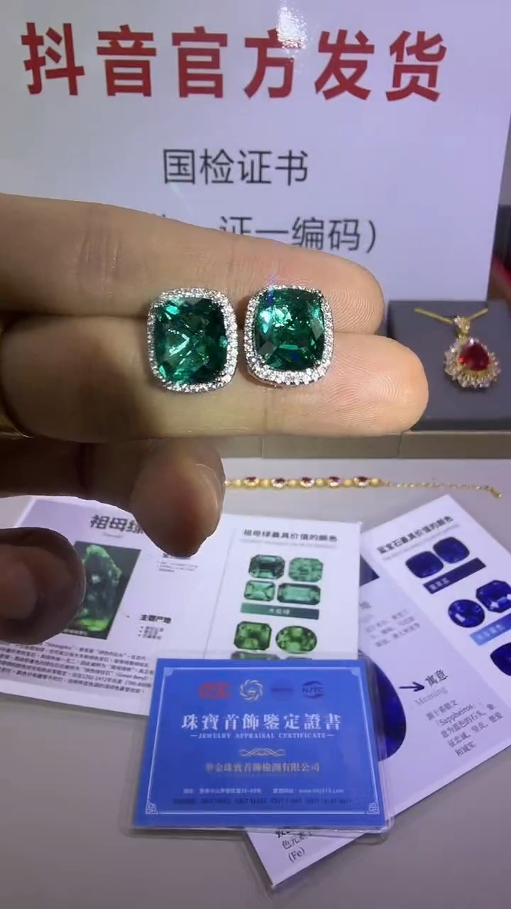 18K金镶嵌耳钉祖母绿113