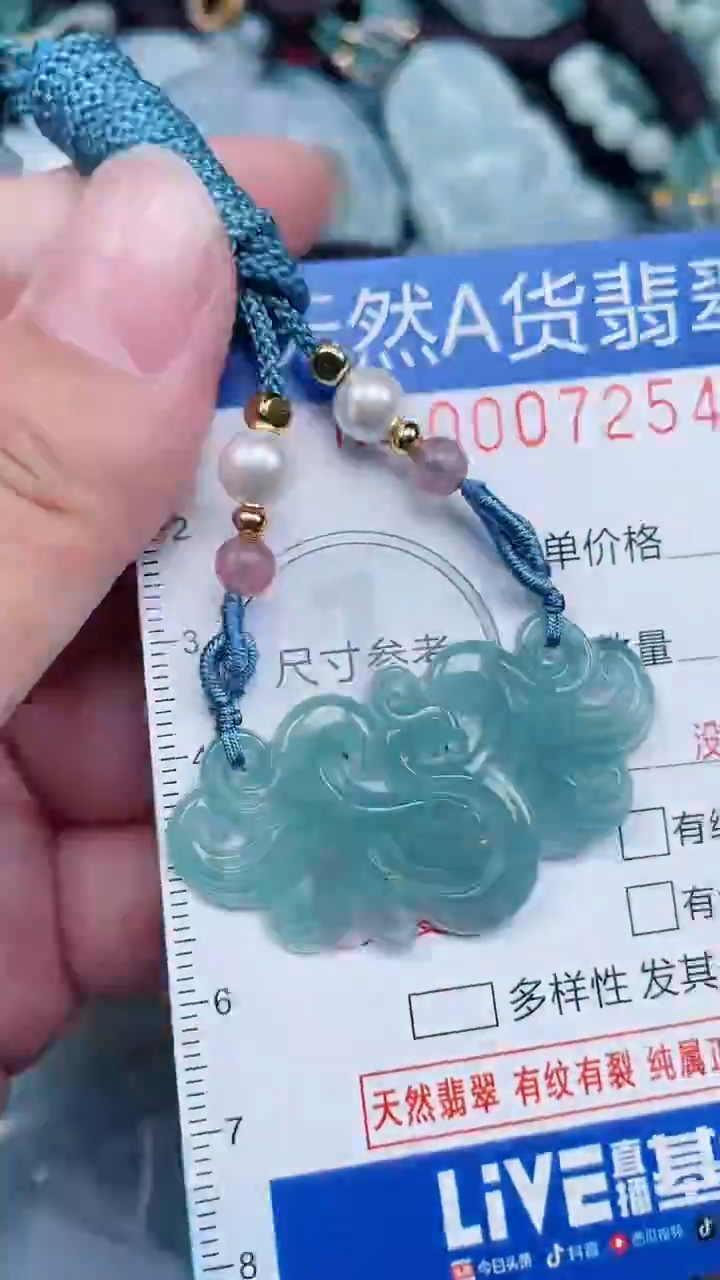 颈饰未镶嵌翡翠...0007254