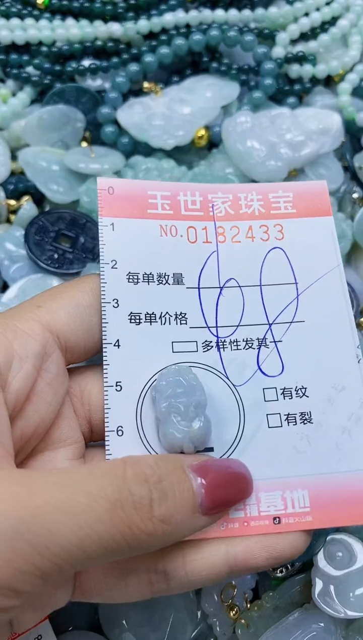 【闪购商品】翡翠颈饰未镶嵌闪购0182433