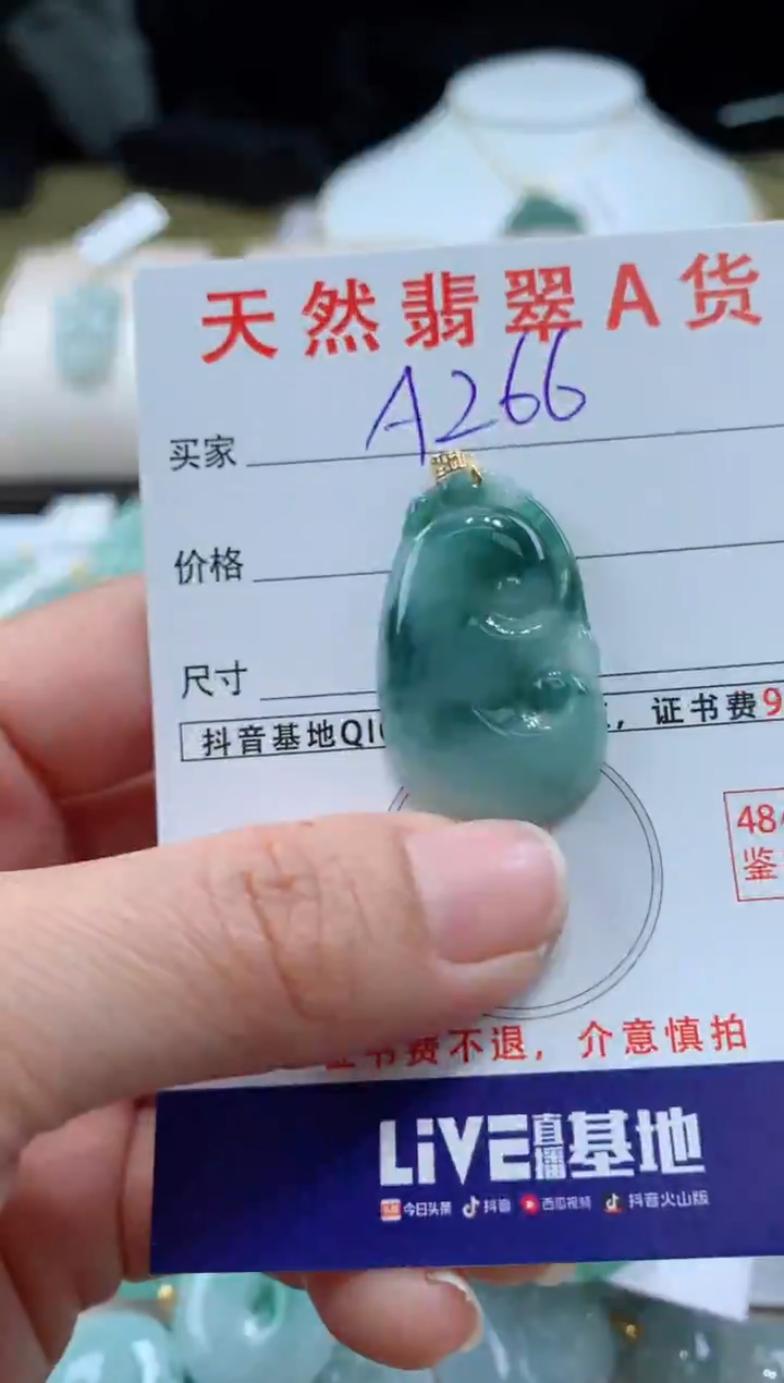 【闪购商品】翡翠颈饰18K金镶嵌天然缅甸A货吊坠