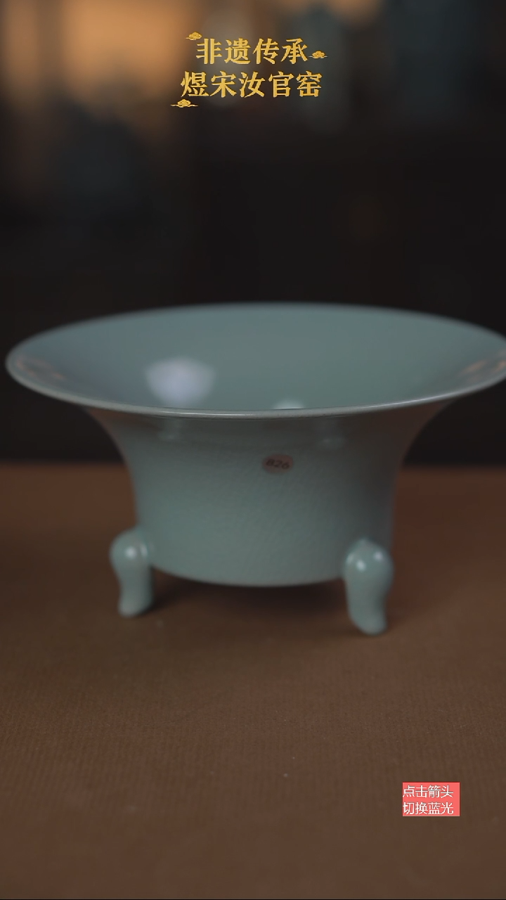 826微瑕三养尊18公分