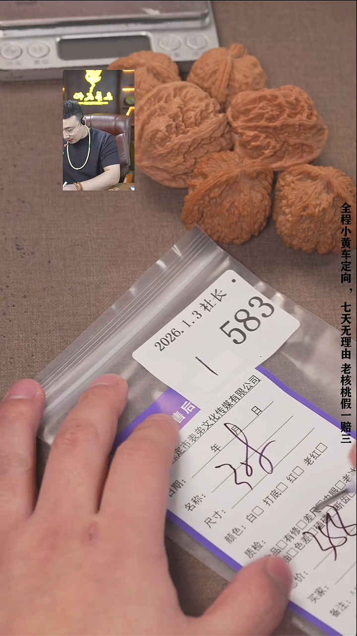 把件文玩核桃不****晶諘帝文化583南疆石等3对