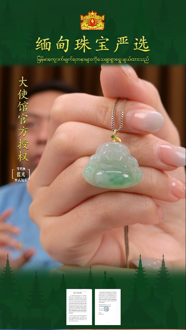 吊坠(不含链)18K金镶嵌翡翠缅甸珠宝严选XXJ