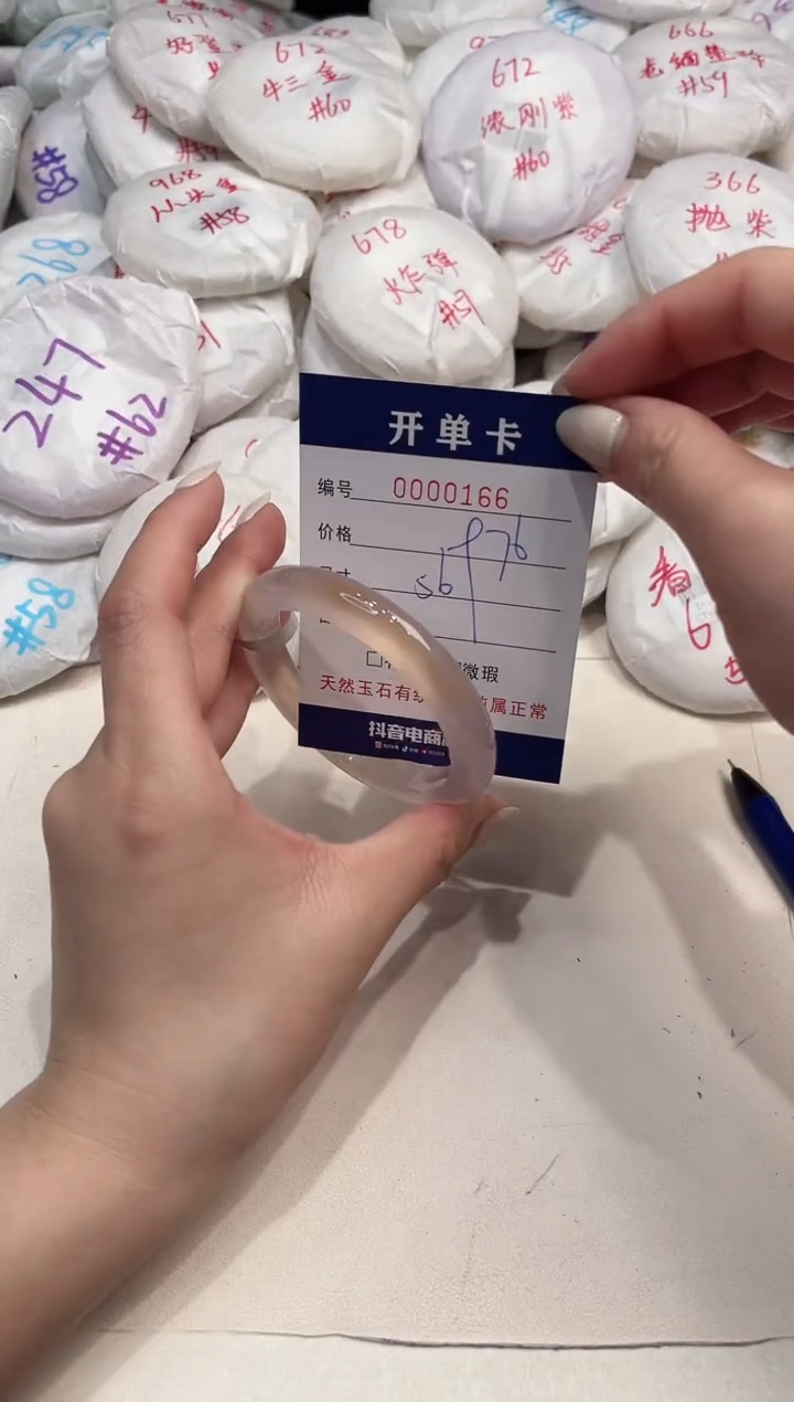 【闪购商品】玛瑙/玉髓手镯未镶嵌166