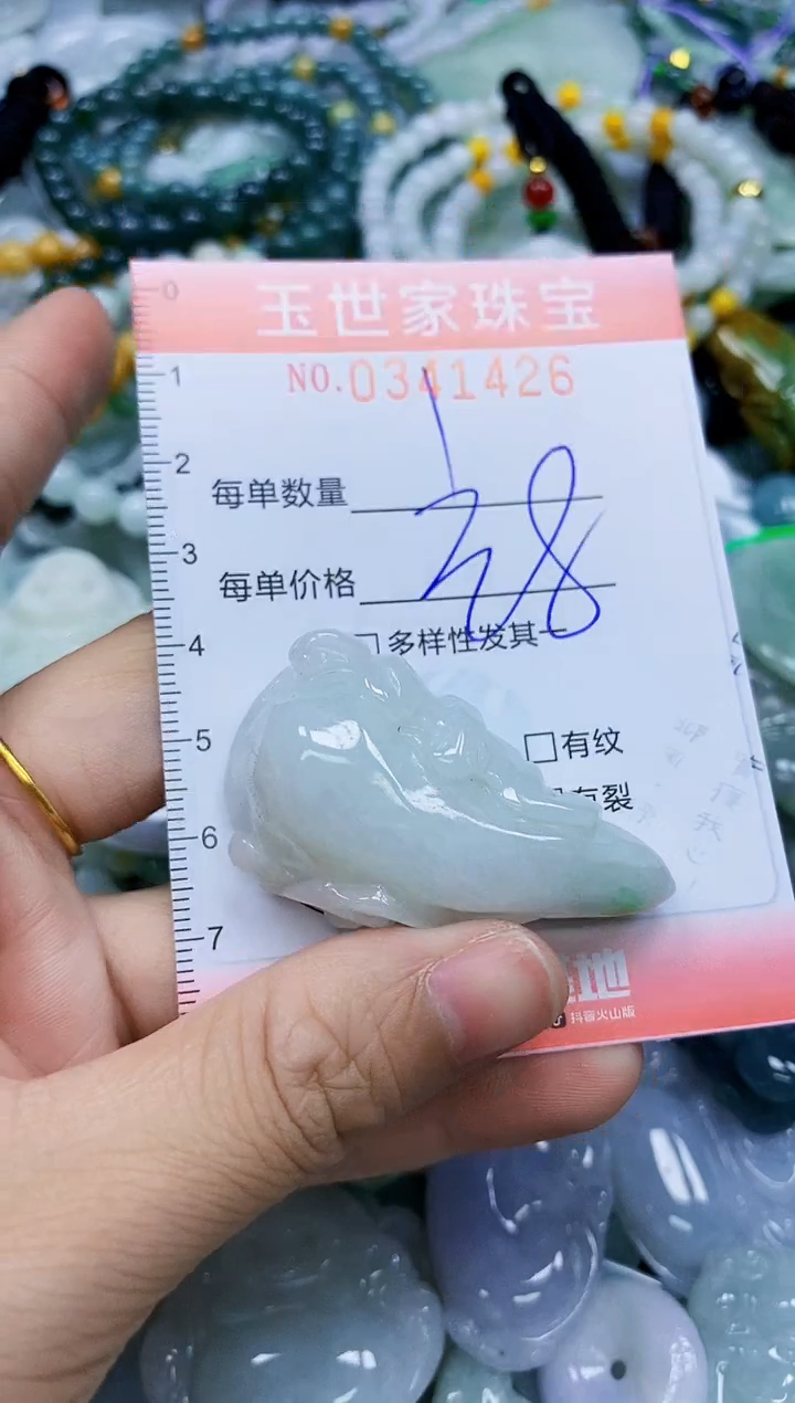颈饰未镶嵌翡翠闪购0341426