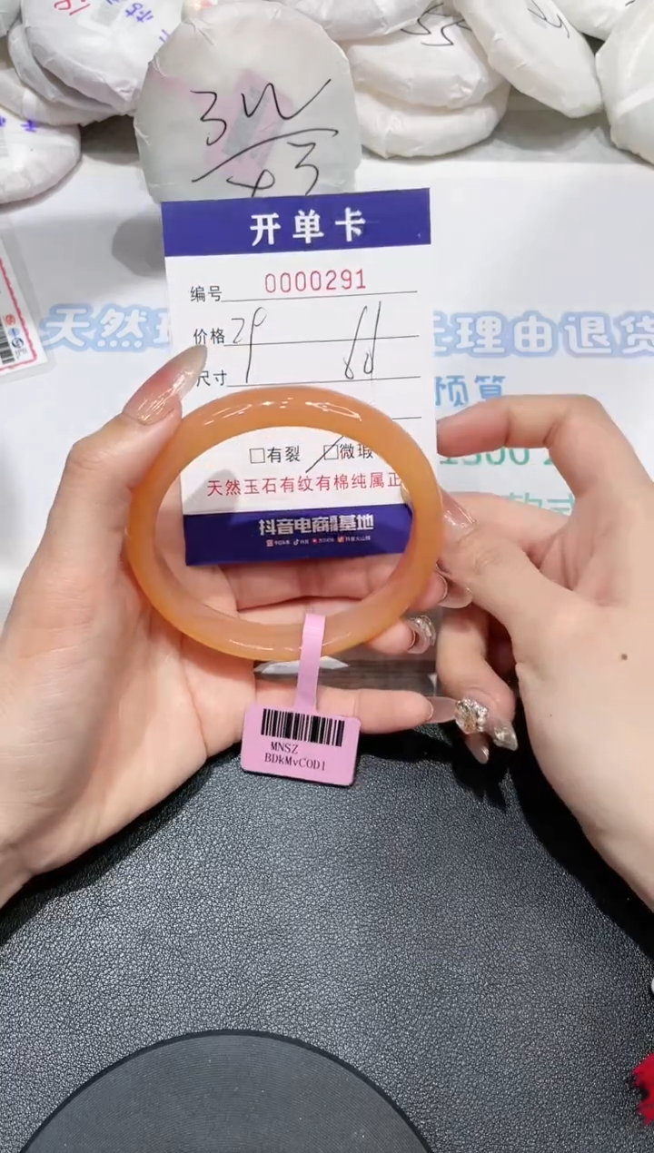 【闪购商品】玛瑙/玉髓手镯未镶嵌291