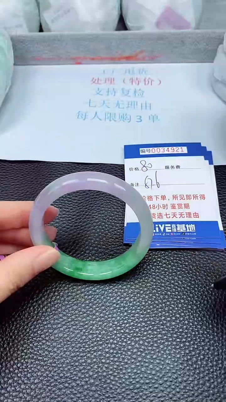 饰品拍下以实物为准34921